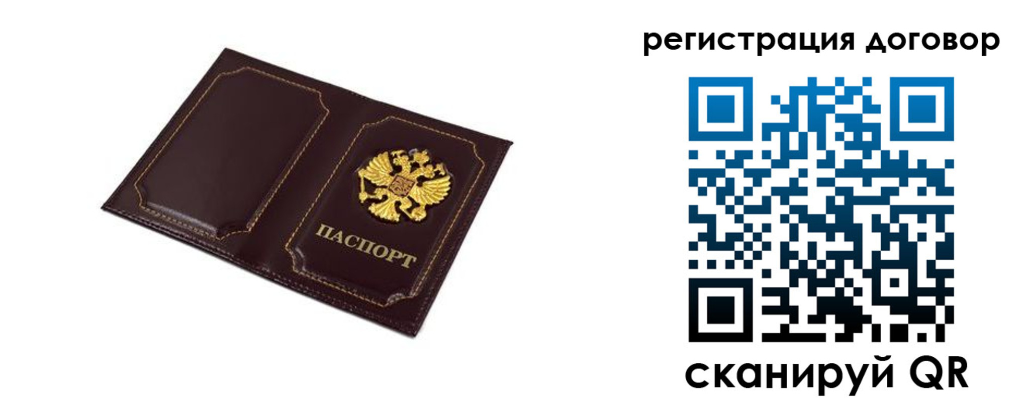 где прописаться в Рославле