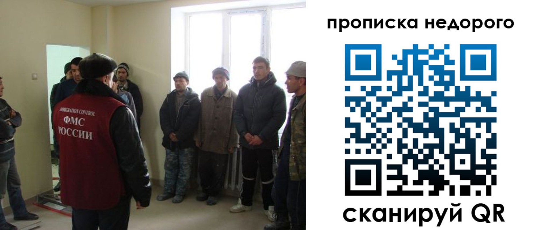 купить прописку в Рославле