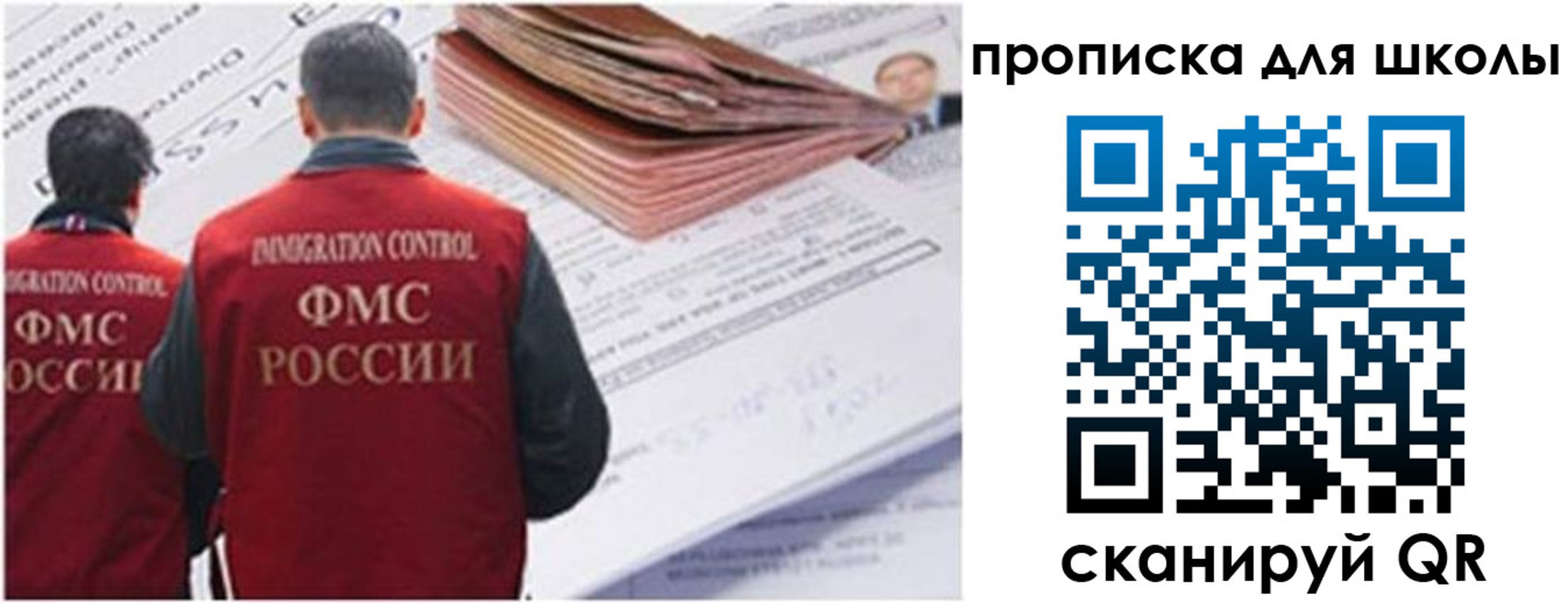 временная регистрация недорого в Рославле